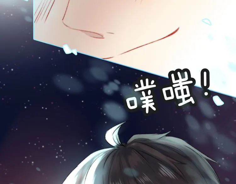 《渐近的心跳》中秋番外 第83页