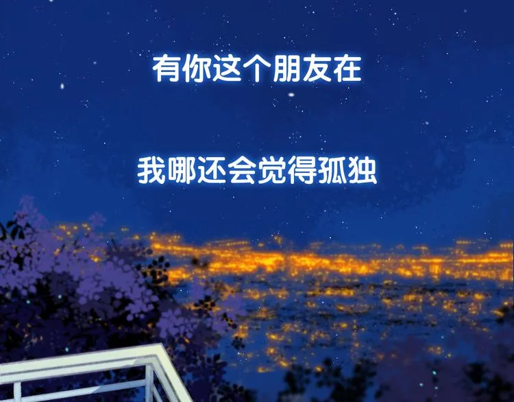 《渐近的心跳》中秋番外 第88页