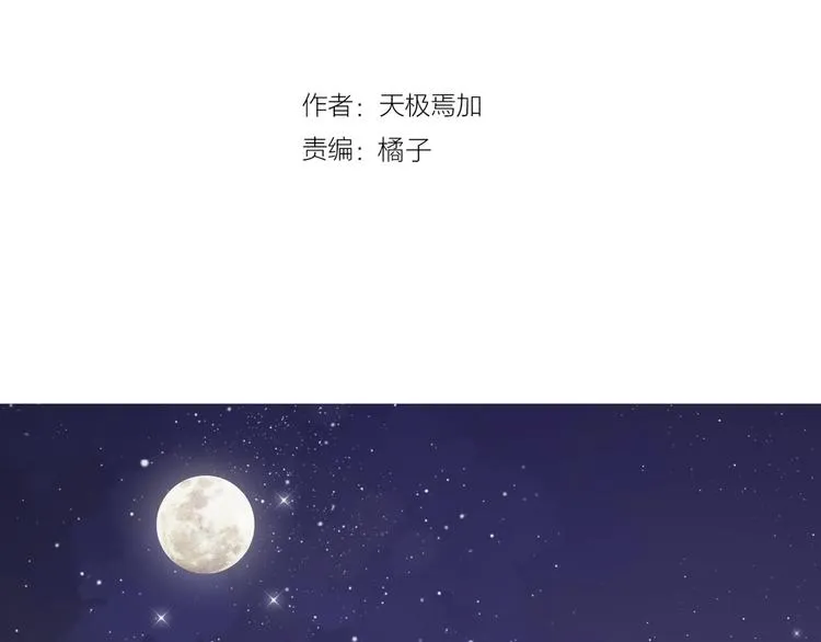 《城市王子与土著少女》 第4页