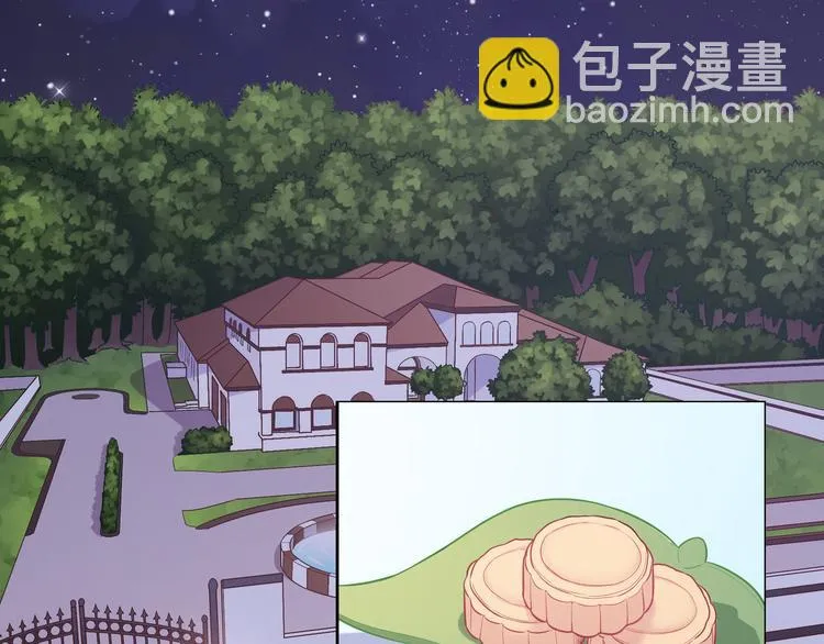 《城市王子与土著少女》 第5页