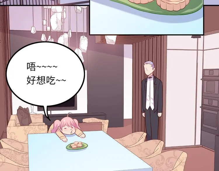 《城市王子与土著少女》 第6页