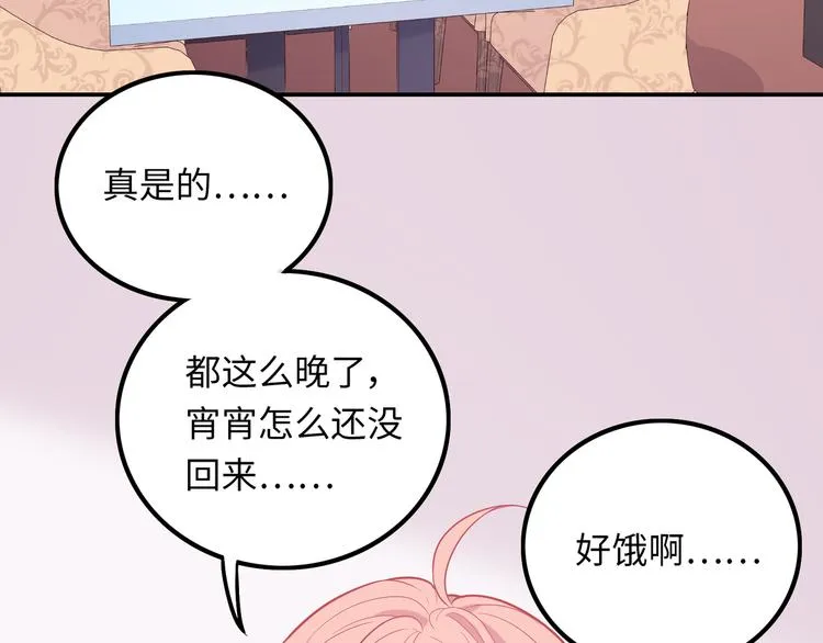 《城市王子与土著少女》 第7页