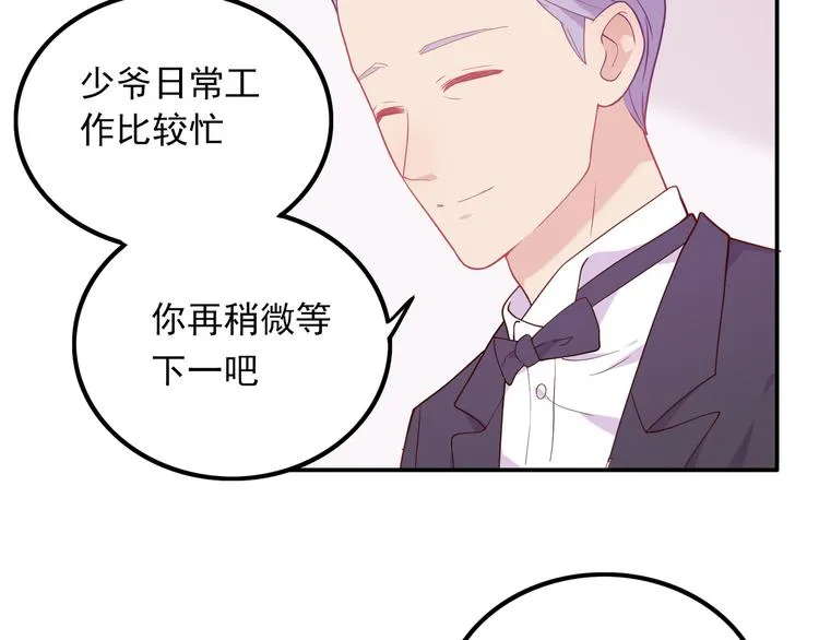 《城市王子与土著少女》 第10页