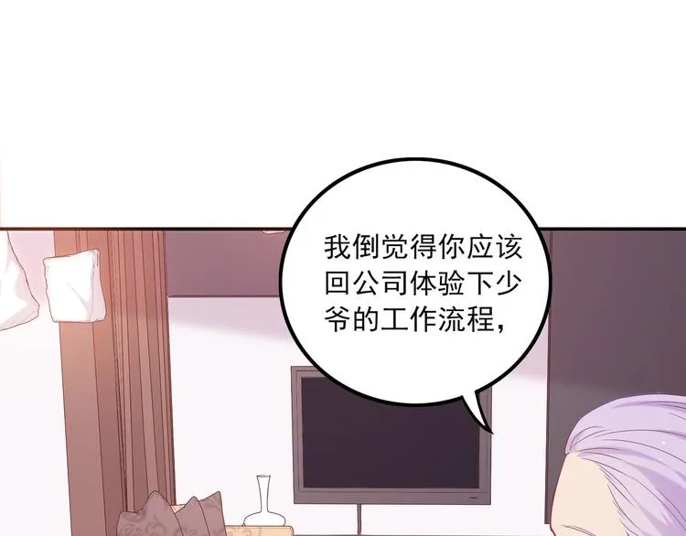 《城市王子与土著少女》 第13页
