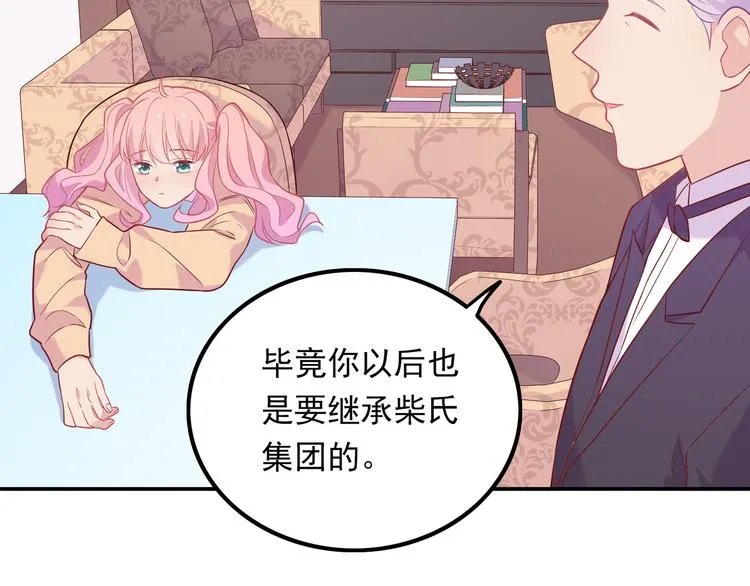 《城市王子与土著少女》 第14页