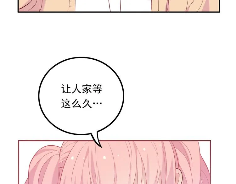 《城市王子与土著少女》 第17页