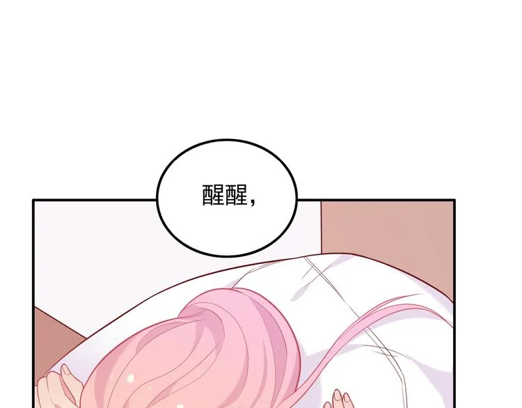 《城市王子与土著少女》 第21页