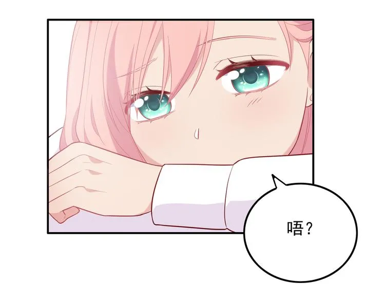 《城市王子与土著少女》 第23页