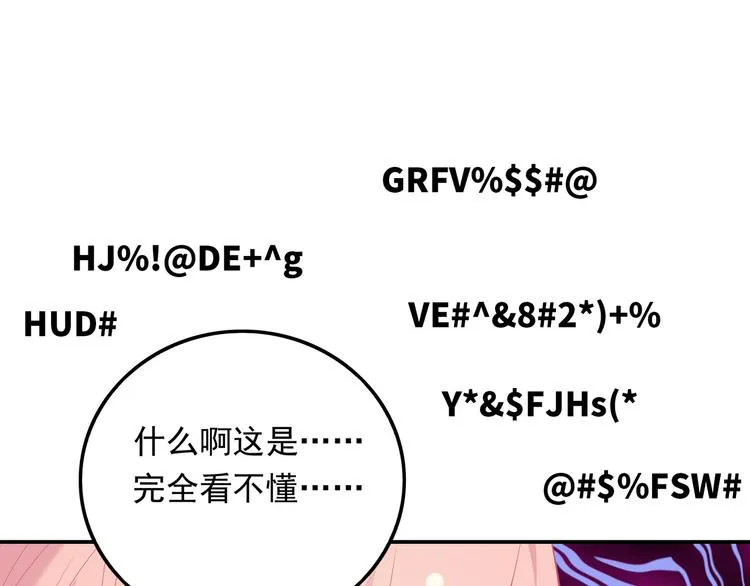 《城市王子与土著少女》 第29页