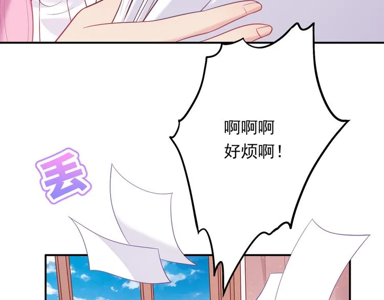 《城市王子与土著少女》 第31页