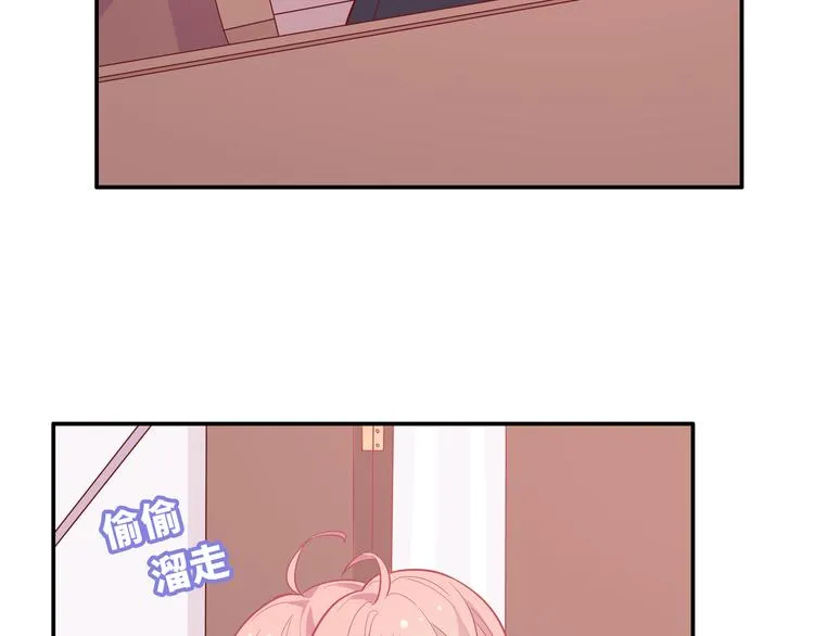 《城市王子与土著少女》 第33页