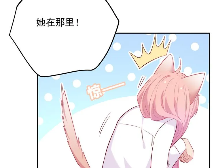 《城市王子与土著少女》 第35页
