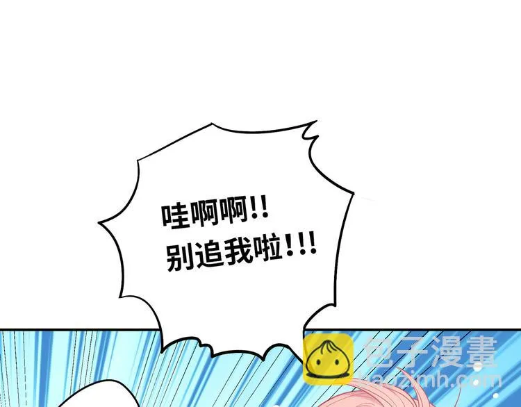 《城市王子与土著少女》 第37页