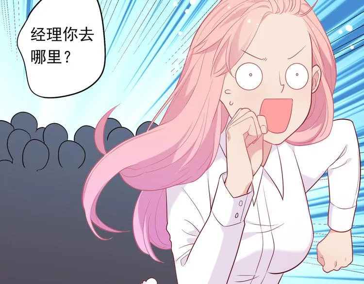 《城市王子与土著少女》 第38页