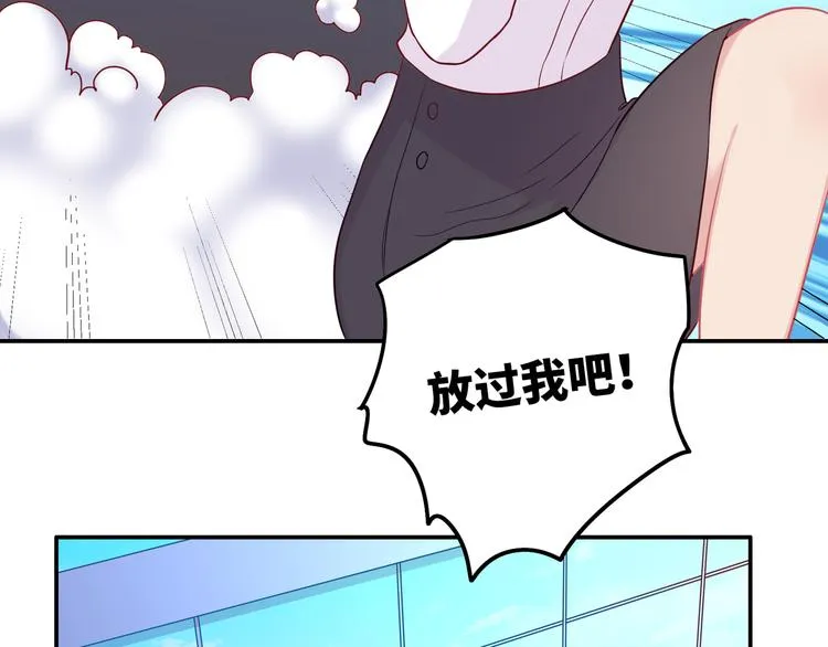 《城市王子与土著少女》 第39页