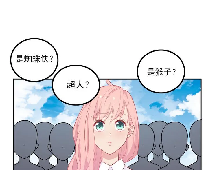 《城市王子与土著少女》 第45页