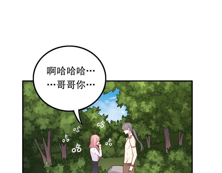《城市王子与土著少女》 第54页