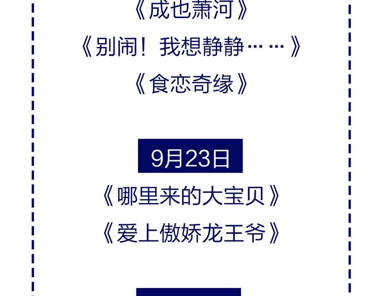 《城市王子与土著少女》 第79页