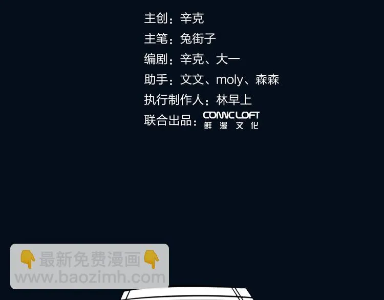 《DOLO命运胶囊》中秋番外 第2页