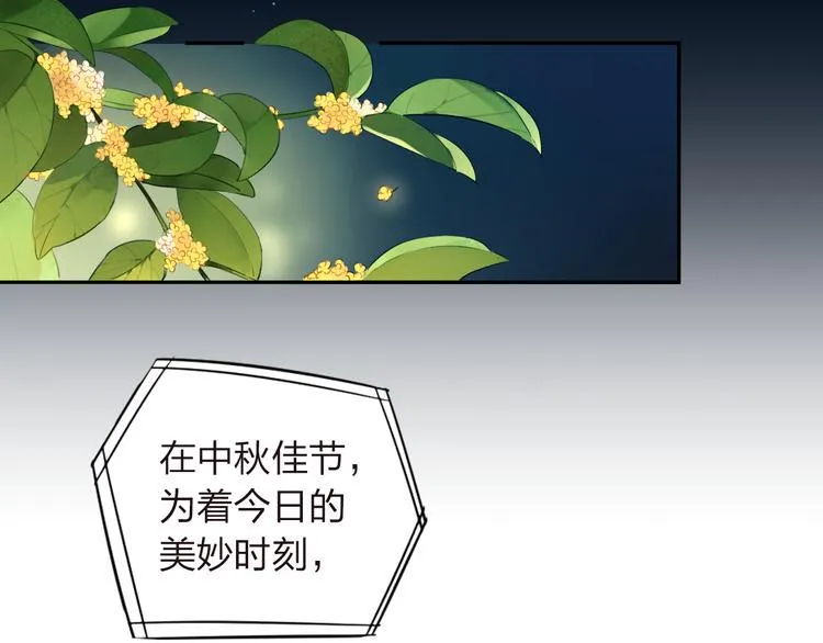 《DOLO命运胶囊》中秋番外 第4页