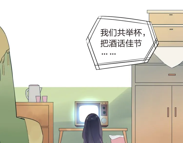 《DOLO命运胶囊》中秋番外 第5页