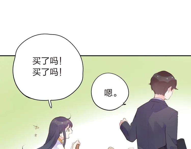 《DOLO命运胶囊》中秋番外 第12页