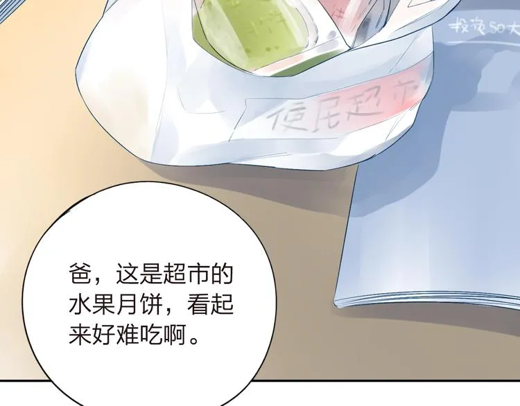 《DOLO命运胶囊》中秋番外 第15页