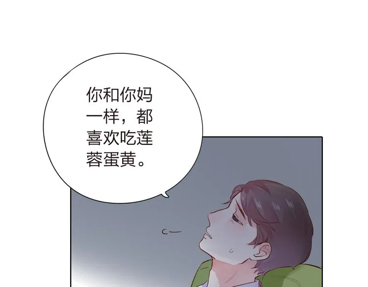 《DOLO命运胶囊》中秋番外 第19页