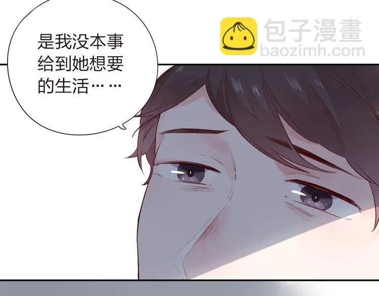 《DOLO命运胶囊》中秋番外 第21页