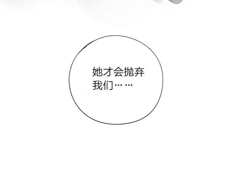《DOLO命运胶囊》中秋番外 第23页