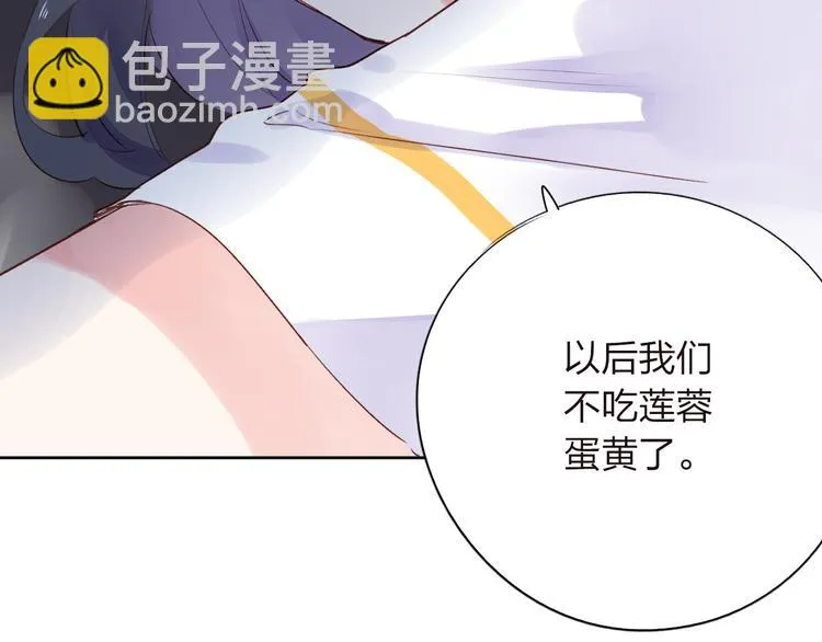 《DOLO命运胶囊》中秋番外 第30页