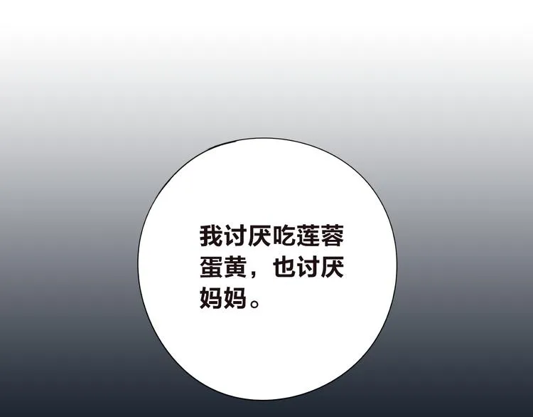 《DOLO命运胶囊》中秋番外 第33页