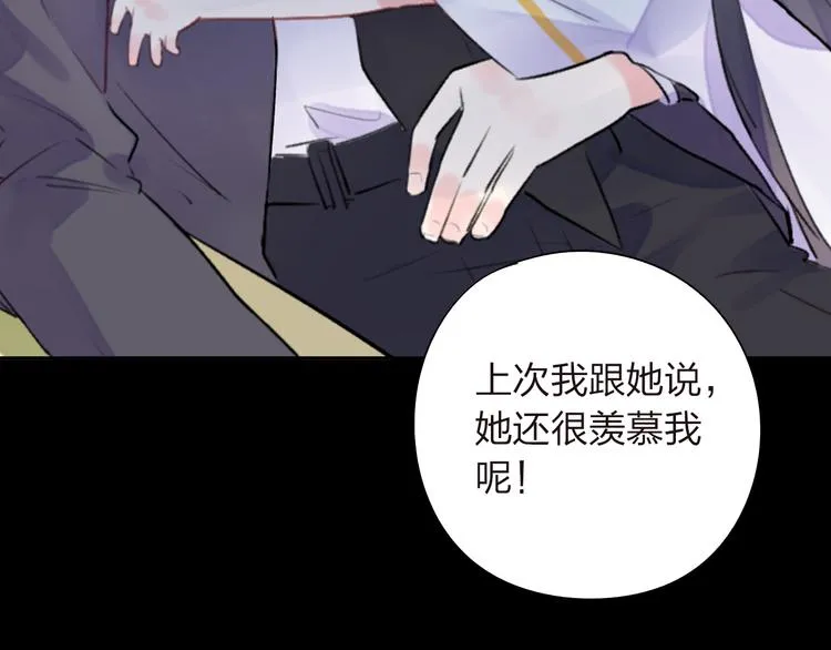 《DOLO命运胶囊》中秋番外 第38页