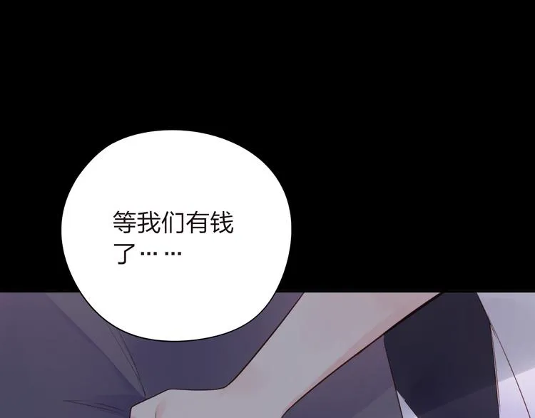 《DOLO命运胶囊》中秋番外 第39页