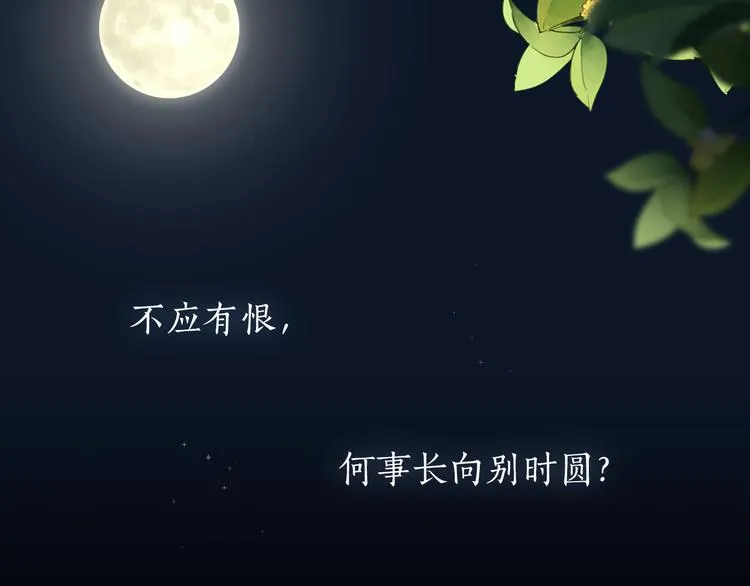 《DOLO命运胶囊》中秋番外 第57页