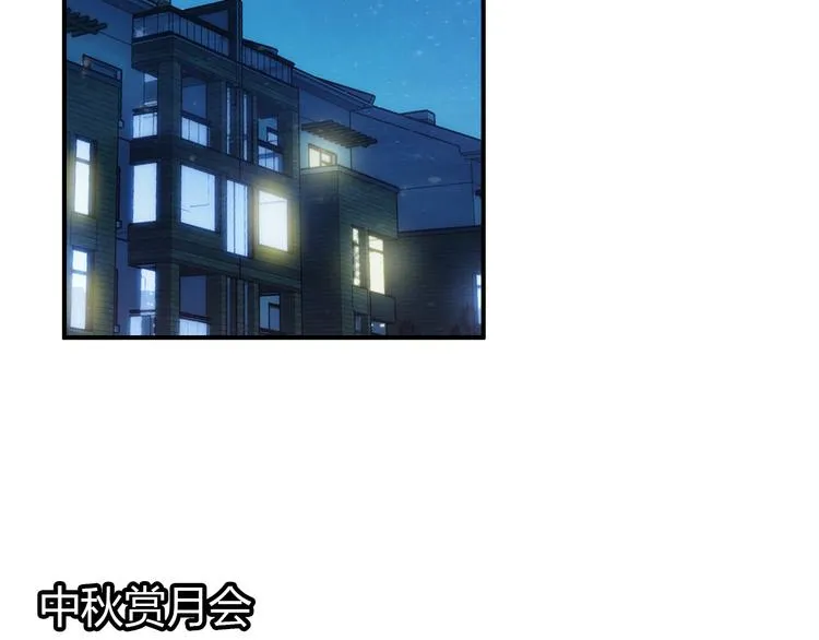 《爱上傲娇龙王爷》中秋番外 第6页