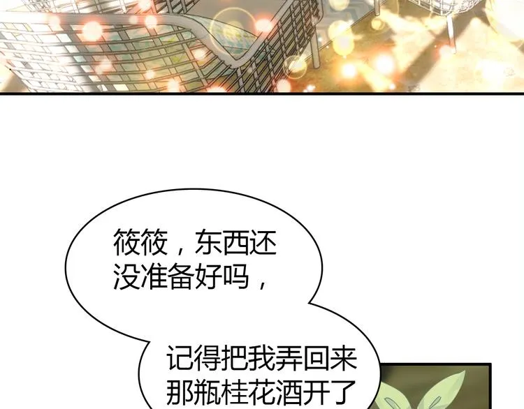 《爱上傲娇龙王爷》中秋番外 第8页
