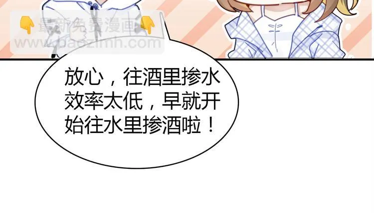 《爱上傲娇龙王爷》中秋番外 第18页