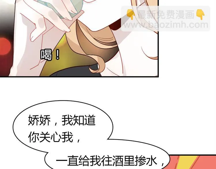 《爱上傲娇龙王爷》中秋番外 第22页