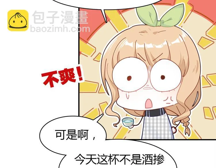 《爱上傲娇龙王爷》中秋番外 第23页