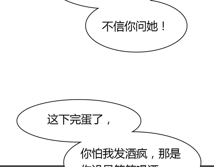《爱上傲娇龙王爷》中秋番外 第27页
