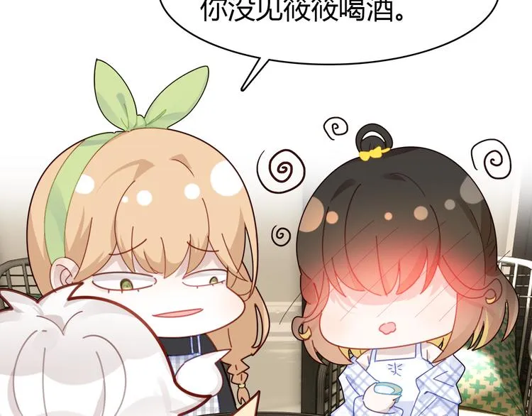 《爱上傲娇龙王爷》中秋番外 第28页