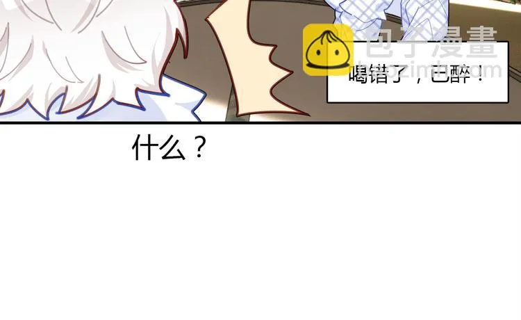 《爱上傲娇龙王爷》中秋番外 第29页