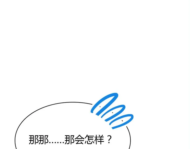 《爱上傲娇龙王爷》中秋番外 第30页