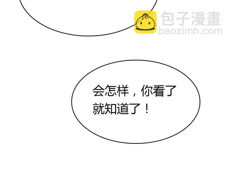 《爱上傲娇龙王爷》中秋番外 第31页