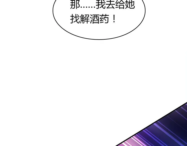《爱上傲娇龙王爷》中秋番外 第35页