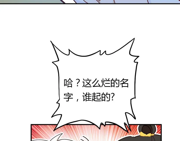 《爱上傲娇龙王爷》中秋番外 第57页