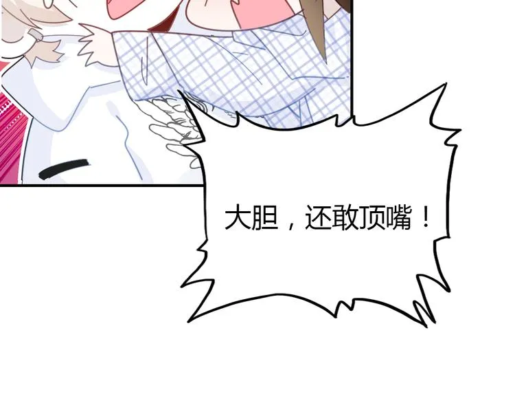 《爱上傲娇龙王爷》中秋番外 第60页