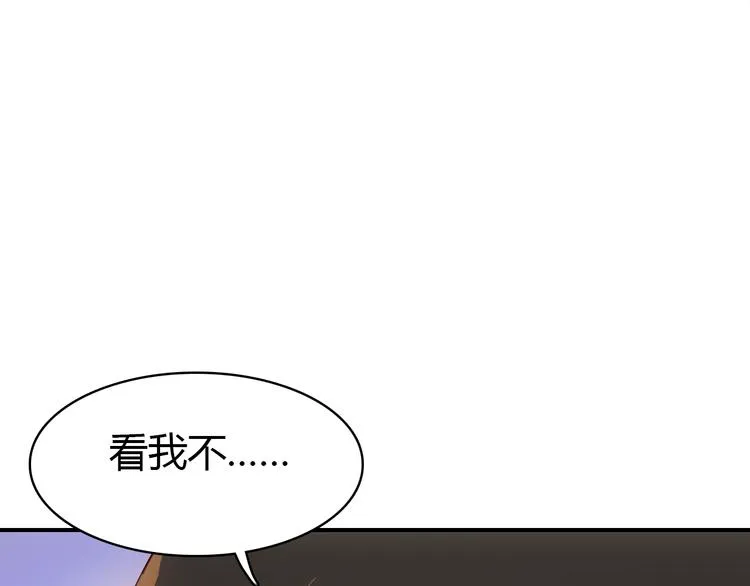 《爱上傲娇龙王爷》中秋番外 第66页