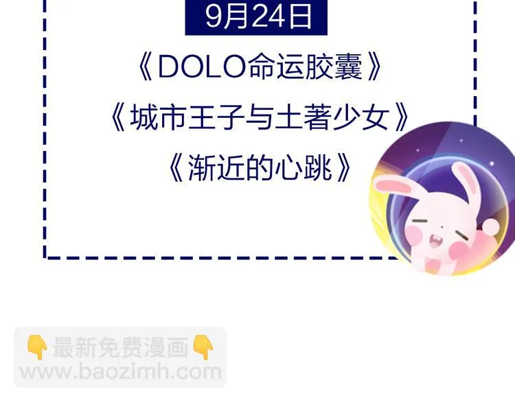 《爱上傲娇龙王爷》中秋番外 第81页